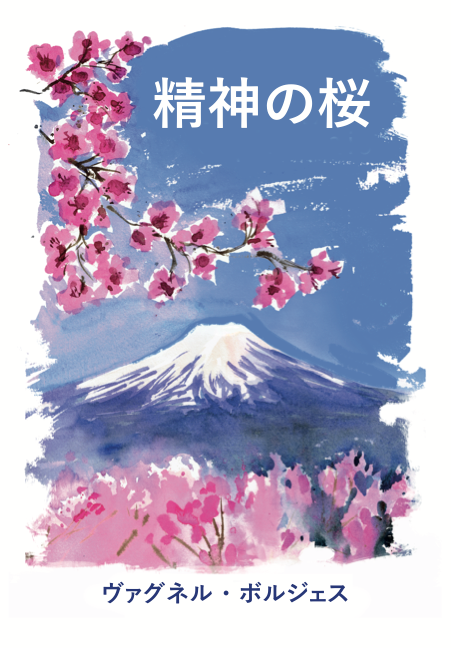 Sakuras Japanese Cover